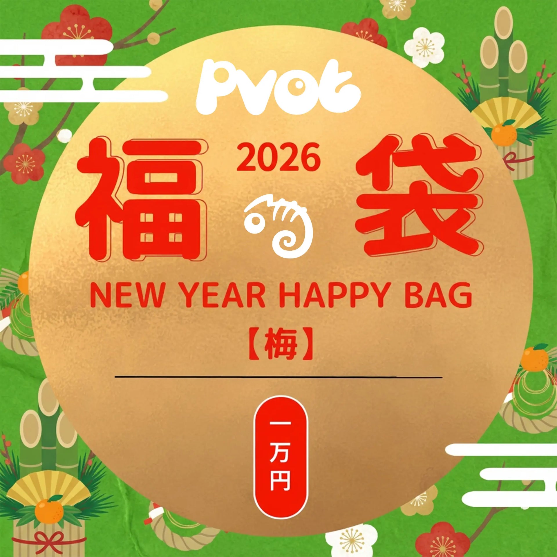 ルネ　福袋　2026 HAPPY NEW YEAR BAG 1　36サイズ HAPPY BAG ハッピーバッグ 2026 福袋 WOMENS HAPPY BAG 2026 / XS-S
